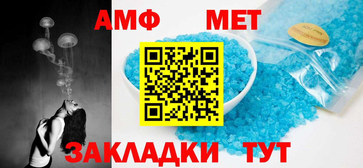 Amphetamine  Вход с VPN  АМФ  Тамбов  Amphetamine 98% 