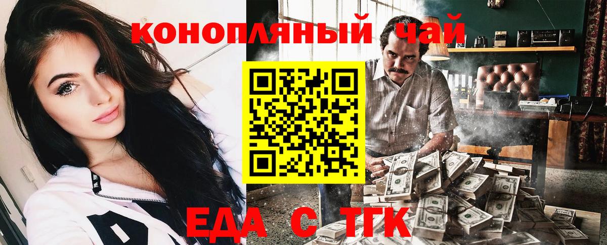 Cannafood конопля  Вход с VPN  Тамбов 