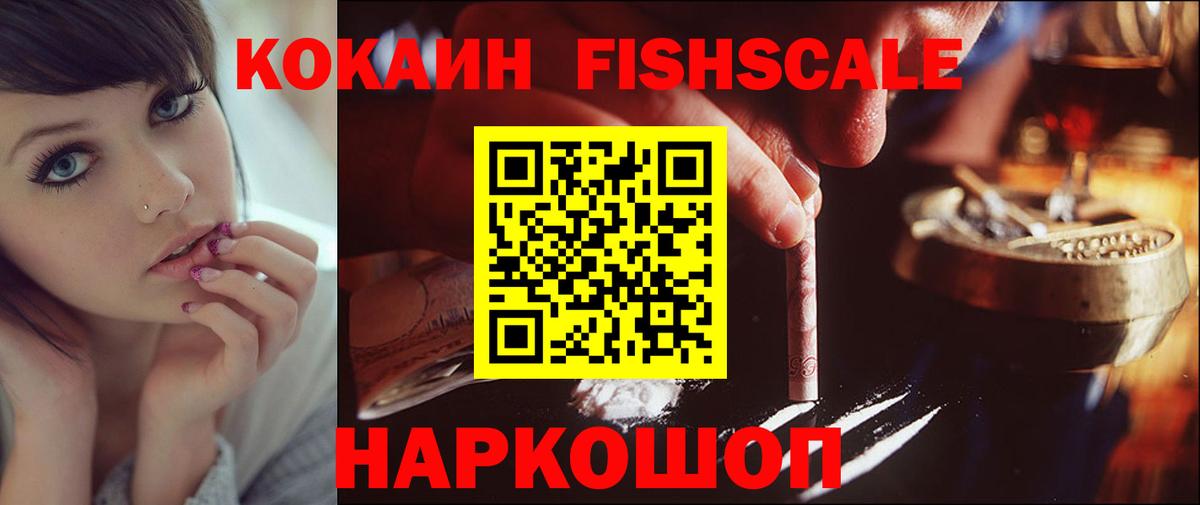Кокаин 99%  Вход с VPN  Cocaine Эквадор  Тамбов 