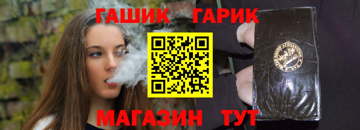 Гашиш hashish  ГАШ  Тамбов  Вход с VPN 