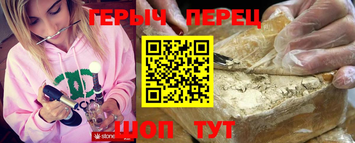 Тамбов  ГЕРОИН гречка  ГЕРОИН  Вход с VPN 