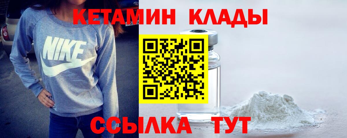 Тамбов  КЕТАМИН ketamine  Вход с VPN  Кетамин VHQ 