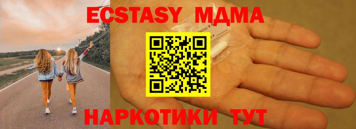 MDMA Molly  Вход с VPN  Тамбов  MDMA  МДМА VHQ 