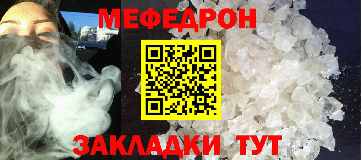 Тамбов  Мефедрон VHQ  Мефедрон 4 MMC  Мефедрон  Вход с VPN 
