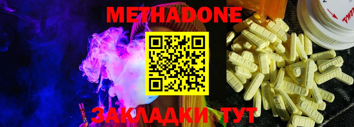 Метадон белоснежный  Вход с VPN  Тамбов 
