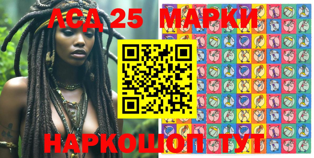 Тамбов  Марки 25I-NBOMe 1,8мг  Вход с VPN  Марки 25I-NBOMe 1,8мг 